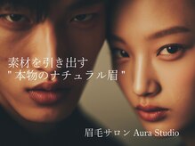 オーラスタジオ 恵比寿(Aura Studio)