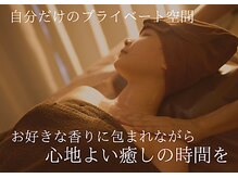 整体サロン 希の雰囲気(整体&オイルを組み合わせた贅沢コースで癒しの時間を満喫♪)