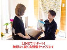 YASERU TOYOKAWA/マンツーマン食事サポート