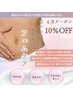 【LINEお友達限定クーポン】密かにキレイ女子は意識しているフェムケア☆