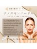 ララピールxエステ版ポテンツァxハイドラ5回券☆