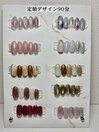 7.8月定額90分デザイン