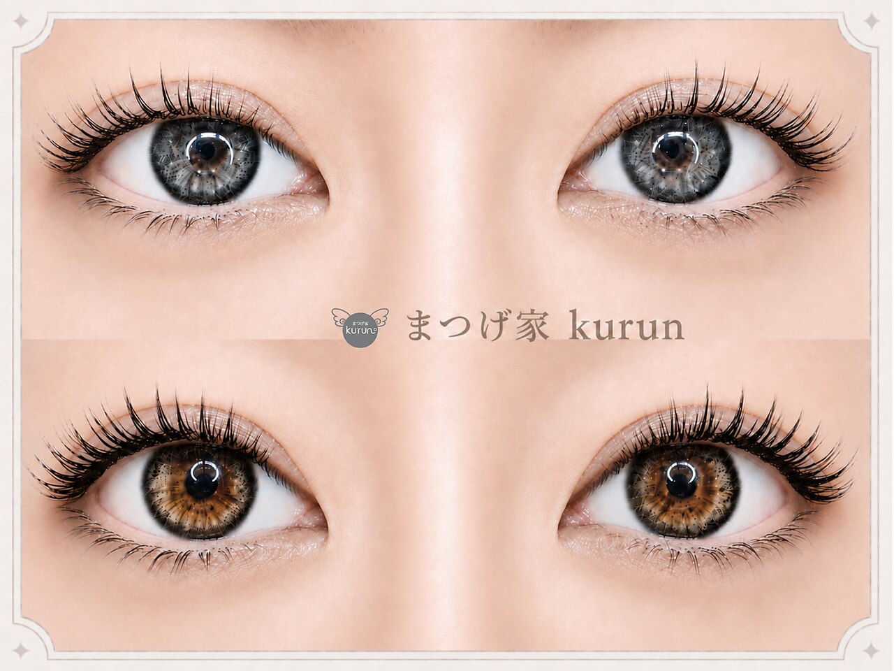 まつげ家クルン 川崎店(kurun)｜ホットペッパービューティー