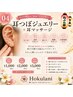 【ビビビ祭におすすめ】[耳つぼジュエリー♪むくみ・肩こり・自律神経ケア]
