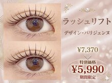 ダイヤモンドアイズ 浦和パルコ店(DIAMOND EYES)