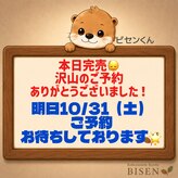 ビセン 長野駅前店(BISEN)