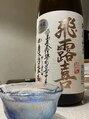 横浜駅きた西整体院 地元は美味しい日本酒が多くてつい飲み過ぎてしまいますσ(^_^;)
