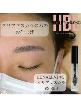 エリス(ELISSE)/ハリウッドブロウリフト