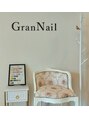 グランネイル(GranNail)/GranNail　【グランネイル】