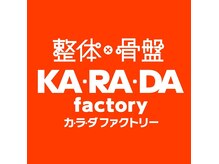 カラダファクトリー 春日駅前店の雰囲気（ロゴマーク）