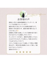 緑区こころ整体院/