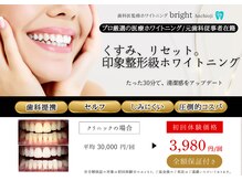 ブライト 八王子(bright)