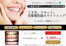 ブライト 八王子(bright)
