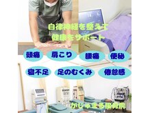 がじゅまる接骨院 整体院