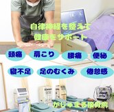がじゅまる接骨院 整体院