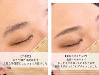 フリルナチュール 尼崎塚口店(Frillnature)/美眉スタイリング