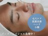 【男性オススメ】造顔小顔+顔全体の毛穴ピーリング+毛穴吸引¥14000→¥11800