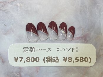 ヴァレンタイン イオン古河店(Valentine)/定額(ハンド)￥7800(税込￥8580)