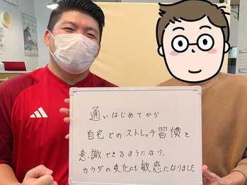 ストレッチ専門店ストレチックス 新大塚店/お客様の【感動・感謝の声！】