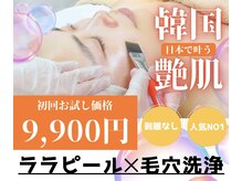 アリュールビューティー 下高井戸店(ALLURE BEAUTY)
