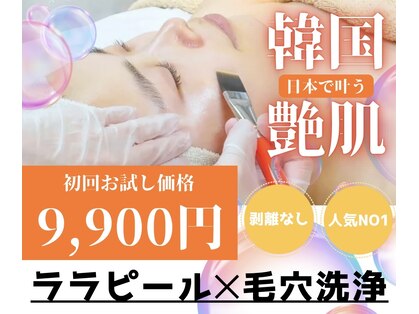 アリュールビューティー 下高井戸店(ALLURE BEAUTY)の写真