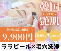 アリュールビューティー 下高井戸店(ALLURE BEAUTY)