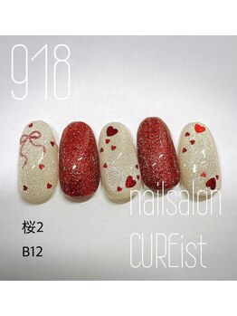 キュアイスト 調布店(CUREist)/