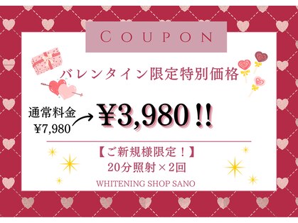 ホワイトニングショップ 栃木佐野店の写真