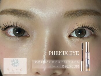 美人ヶ丘 三軒茶屋/コーティング剤 まつ毛パーマ