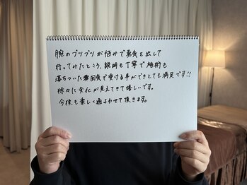 エミルカ 宮崎店(EMILUCA)/二の腕ハーブピーリング口コミ