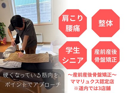 ハグプラス(hug+)の写真