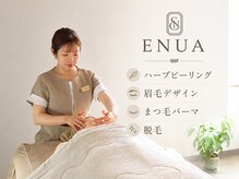 エヌア(ENUA)