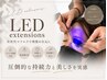持続力２倍【LEDマツエク/オフ込】フラットラッシュ　120本