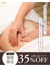 周年祭キャンペーン♪お腹ぽっこりでお悩みの方に☆腸ほぐしＲF(30分)6,050円