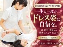 ふたば接骨院 豊橋
