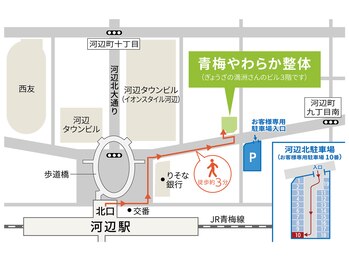 青梅やわらか整体/サロンへのアクセスマップ