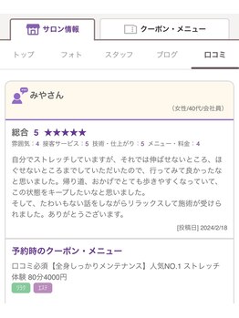 パーフェクトストレッチ 大阪船場店/