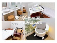 ミラクルスリム 多摩境(ミラクルSlim)