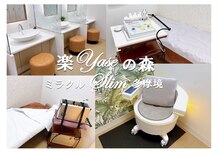 ミラクルスリム 多摩境(ミラクルSlim)