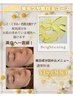 徹底美白シミ管理×LDM水玉リフティング