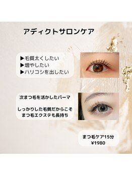 ジャドール ネイルアンドアイラッシュ(J'ADORE)/アディクトの10倍の濃度美容液