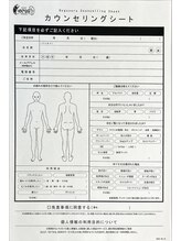 ほぐせる スター鍼灸接骨整体院 竹ノ塚 竹ノ塚東口駅前店/カウンセリングシート