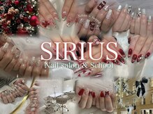 シリウス(SIRIUS)