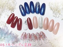 ネイルサロン キュラソー(Curacao)/R8.1月シンプル定額