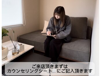 ハームス 桂店(HAARMS)/ご来店からの流れ【パート1】