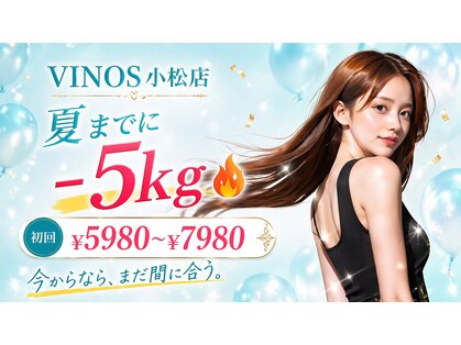 ビノス 小松店(VINOS)の写真