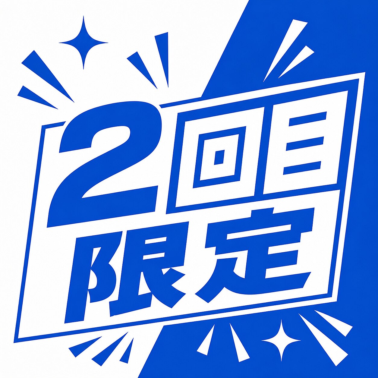 【◆2回目ご利用の方限定】集中もみほぐし◇ボディケア60分\4200⇒\3980