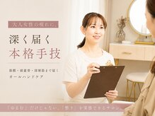 スナリ(SUNARI)の雰囲気（その日のお体のお疲れをお伺いしお客様に寄り添った施術をご提供）
