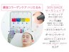 【輪郭たるみゆるみの救世主！瞬間引き上げ】スキンメイド×サーモシェイプ