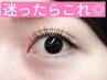 【迷ったらこれ☆】フラットラッシュ100～120本まで 5500円→5000円